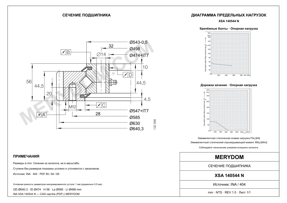 CAD-чертёж опорно-поворотного устройства MERYDOM для замены INA XSA 140544 N с размерами и монтажными отверстиями.